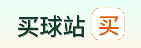 买球站品牌logo